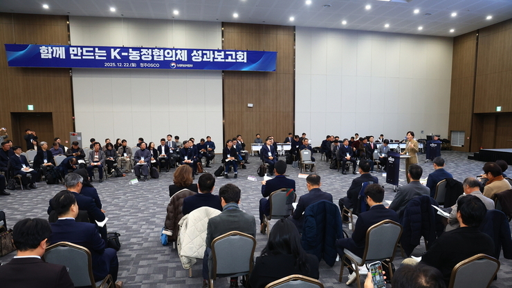 농정성과! 국민과 함께 만들었습니다