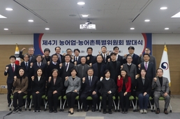 농어업·농어촌특별위원회, 제27차 본회의 개최