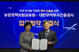 농금원 – KOTRA 손잡고 농식품 기업 글로벌 무대 진출 ‘직행로’ 연다