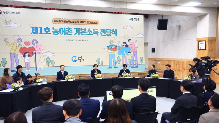 지역 소멸 위기 탈출 정조준, 농어촌 기본소득 첫 지급