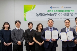 국산 콩, 보고 즐기고 먹는 ‘일상 속 경험’이 시작된다.