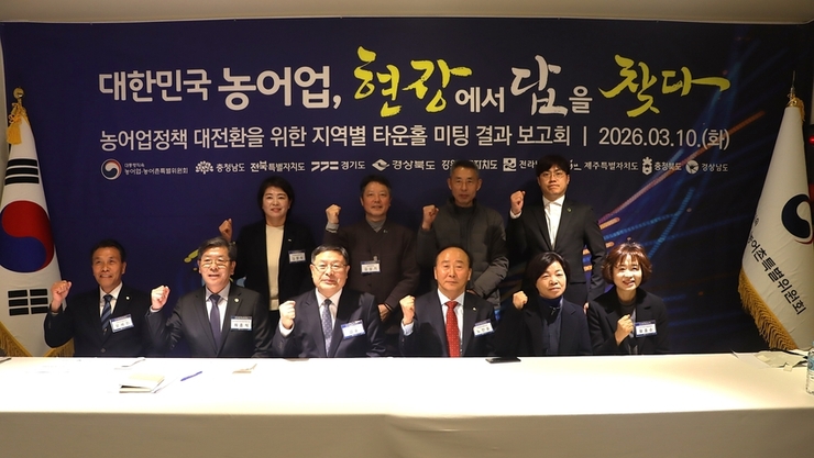 농어업 현장의 의견 정책에 반영... 환류 체계 시동