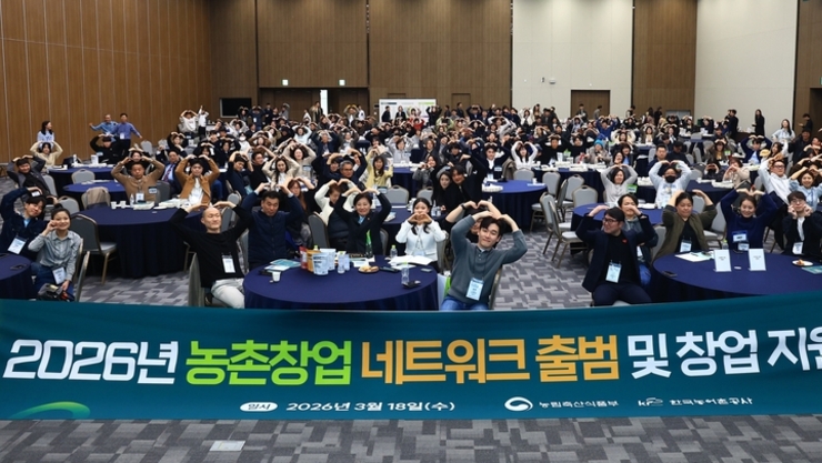 농촌활력 증진 · 농촌 자원 활용, 창업으로 연결하다