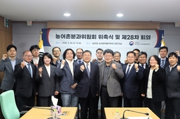 제7기 농어촌분과위원회 출범, 농어촌 정책 논의 본격화