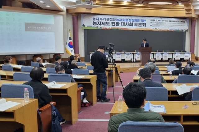 농지문제 해결 없이 ‘친환경농업 2배 확대’ 어려워