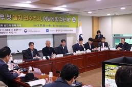 ‘첫 농지 전수조사, 어떻게 할 것인가?’ 토론회 개최