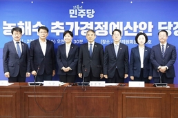 당정, ‘2026년 추가경정예산안’, ‘농협 개혁방안’, ‘농지 전수조사 추진방안’ 논의