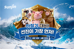 “하절기 대비! 선진이 가장 먼저!” 선진, 축종별 하절기 프로그램 가동
