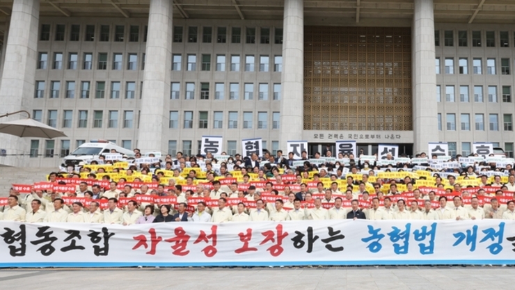 - 개혁명분 아래, 농협 자율성 훼손 즉각 중단 촉구!