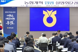 농민 실익 빠진 농협법 개정안...현장“설명 아닌 통보”반발